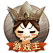初级小游戏王