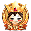 超级小游戏王