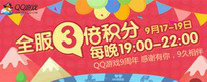 《欢乐斗地主》全民免费抽大奖
