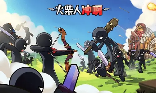 火柴人战争策略版