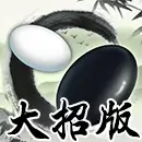 必胜五子棋
